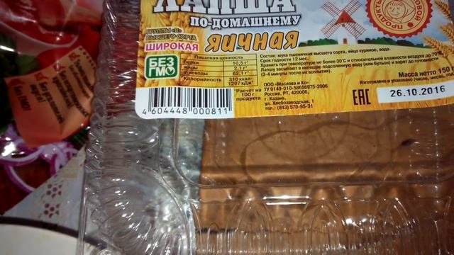 Дело  Еда лапша яичная нормальная