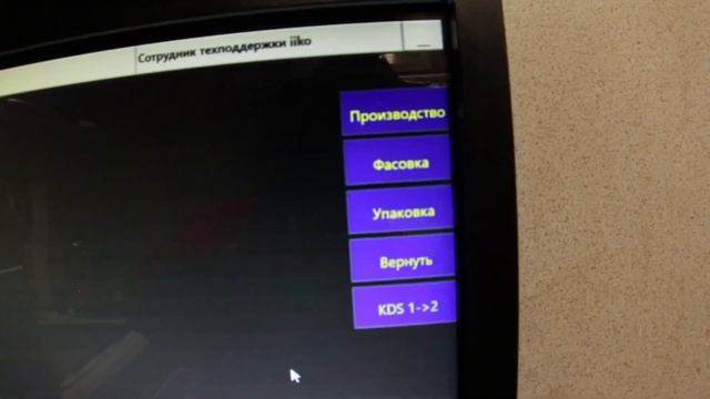 TinyKDS для #iiko. Краткий обзор того,что могёт