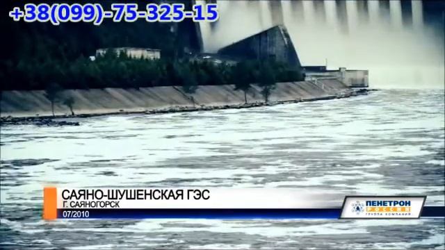 Пенетрон - Крым http:penetroncrimea.at.ua