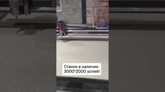 стиплайн BIGSTOL 3000*2000 мм - 570000 руб. Фрезерный станок с ЧПУ