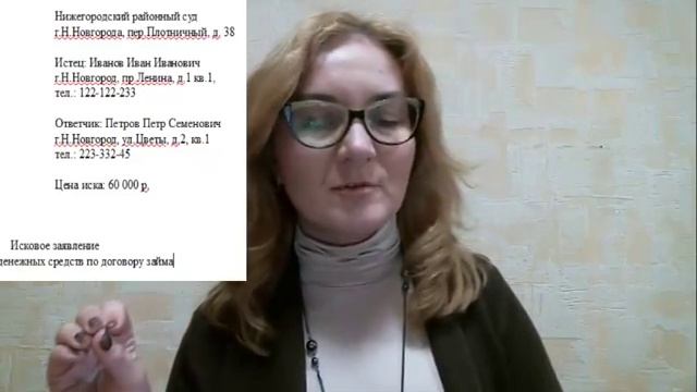 Взыскание долга по долговой расписке через суд без адвоката