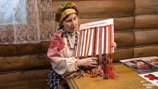 Пояс мужской и женский. Русские традиции. Традиционный костюм. Музеи в Туле