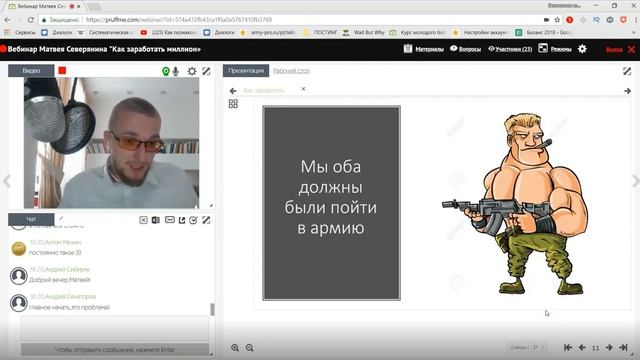 Как откосить от армии (Матвей Северянин)