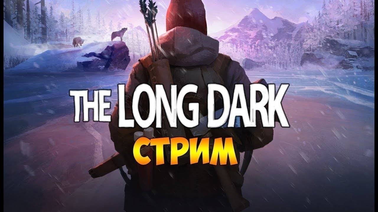 The Long Dark. Прохождение #1