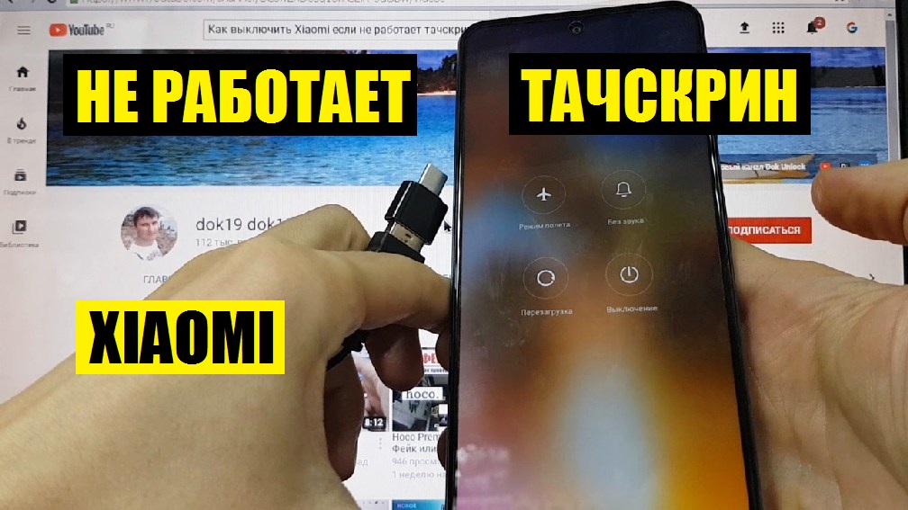 Xiaomi Не Работает Сенсорный Экран