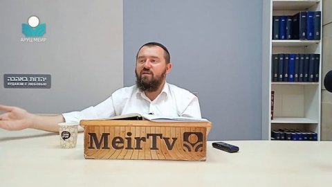 Рав Яаков Меир Регев. Месилат Йешарим 11 (5)