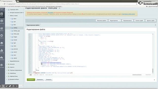 Установка модуля Битрикс Красивая постраничная навигация