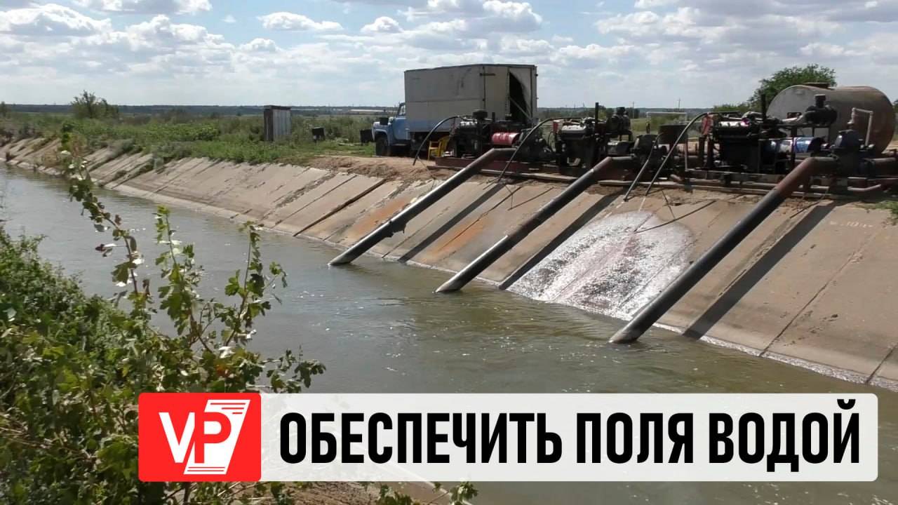 В ВОЛГОГРАДСКОЙ ОБЛАСТИ ОБНОВЯТ ГОРОДИЩЕНСКУЮ ОРОСИТЕЛЬНУЮ СИСТЕМУ