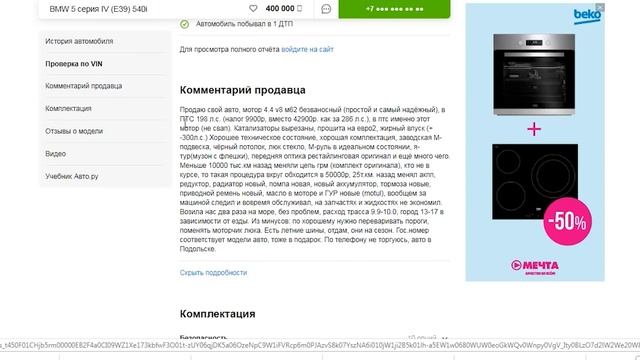 5 причин купить BMW E39 540i вместо M5