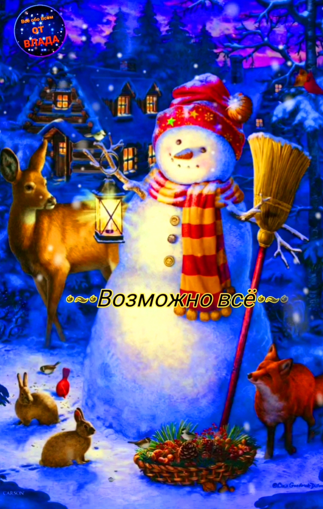 •~•Возможно всё🌟》~на невозможное просто требуется~•~}》~•Больше времени~}》》》