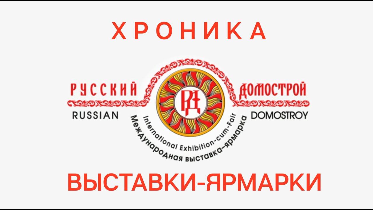 Итоги Конференции «Консолидация участников рынка производства и продаж предметов РНБиНО»