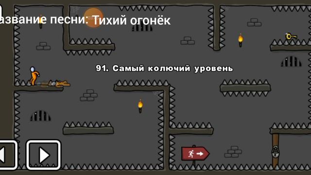 играю one levels 2