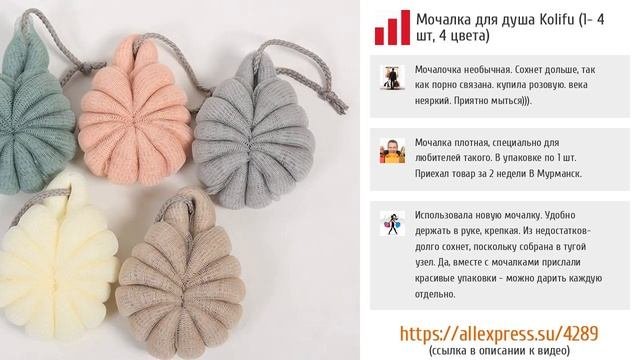 5 пушистых мочалок и спонжей с AliExpress