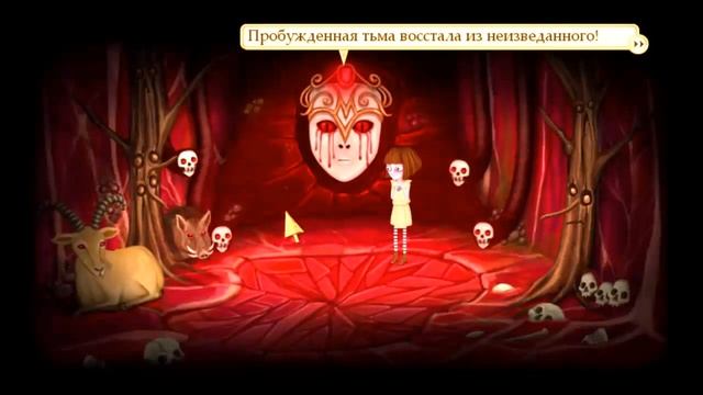 Fran Bow(Френ Боу) ПРОХОЖДЕНИЕ ГЛАВА 5
