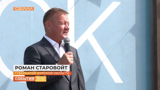 В Курске на проспекте Клыкова открылся сквер «Молодёжный»