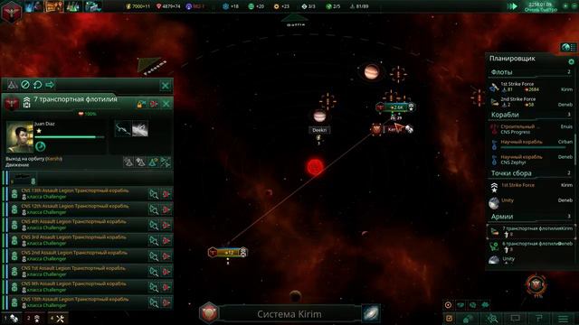 Stellaris 1.4 № 3 Человеческое содружество