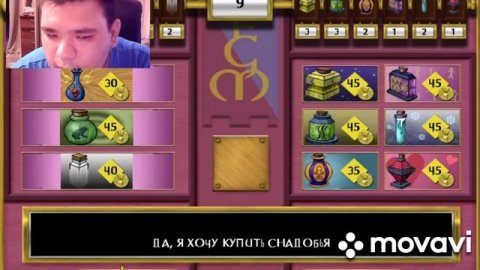 игра шрек 2 (зелье сработало)