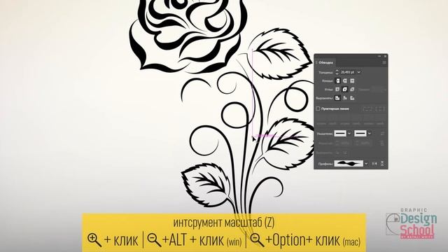 015.2 | Урок Adobe Illustrator: Создаем контурный рисунок инструментом Ширина, методы работы.