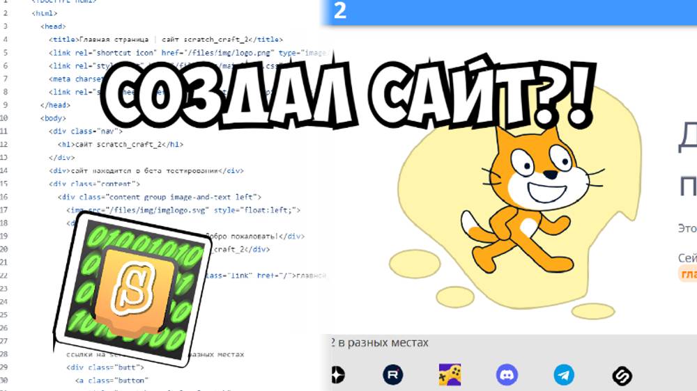 у меня появился сайт!?