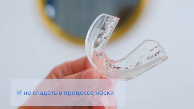 Капа стоматологическая для зубов от бруксизма, обеспечивает сохранность зубной эмали во время сна