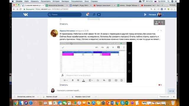 Разбор домашнего задания 19.06