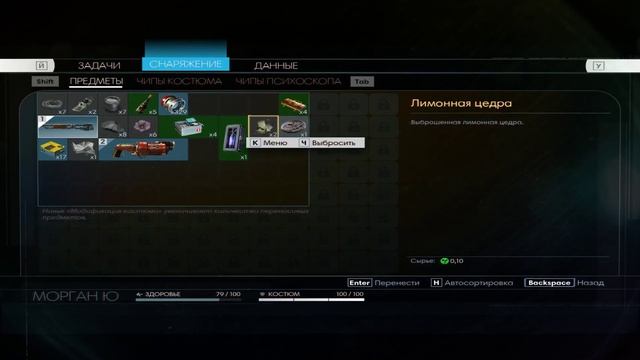 Prey: Не уходи смиренно в сумрак вечной тьмы