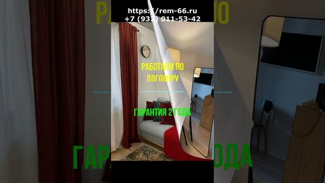 Завершили ремонт небольшой квартиры, всего 23 кв.метра.