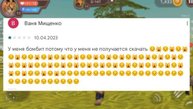 Читаю неадекватные отзывы о WildCraft || реакция, ответы || WildCraft