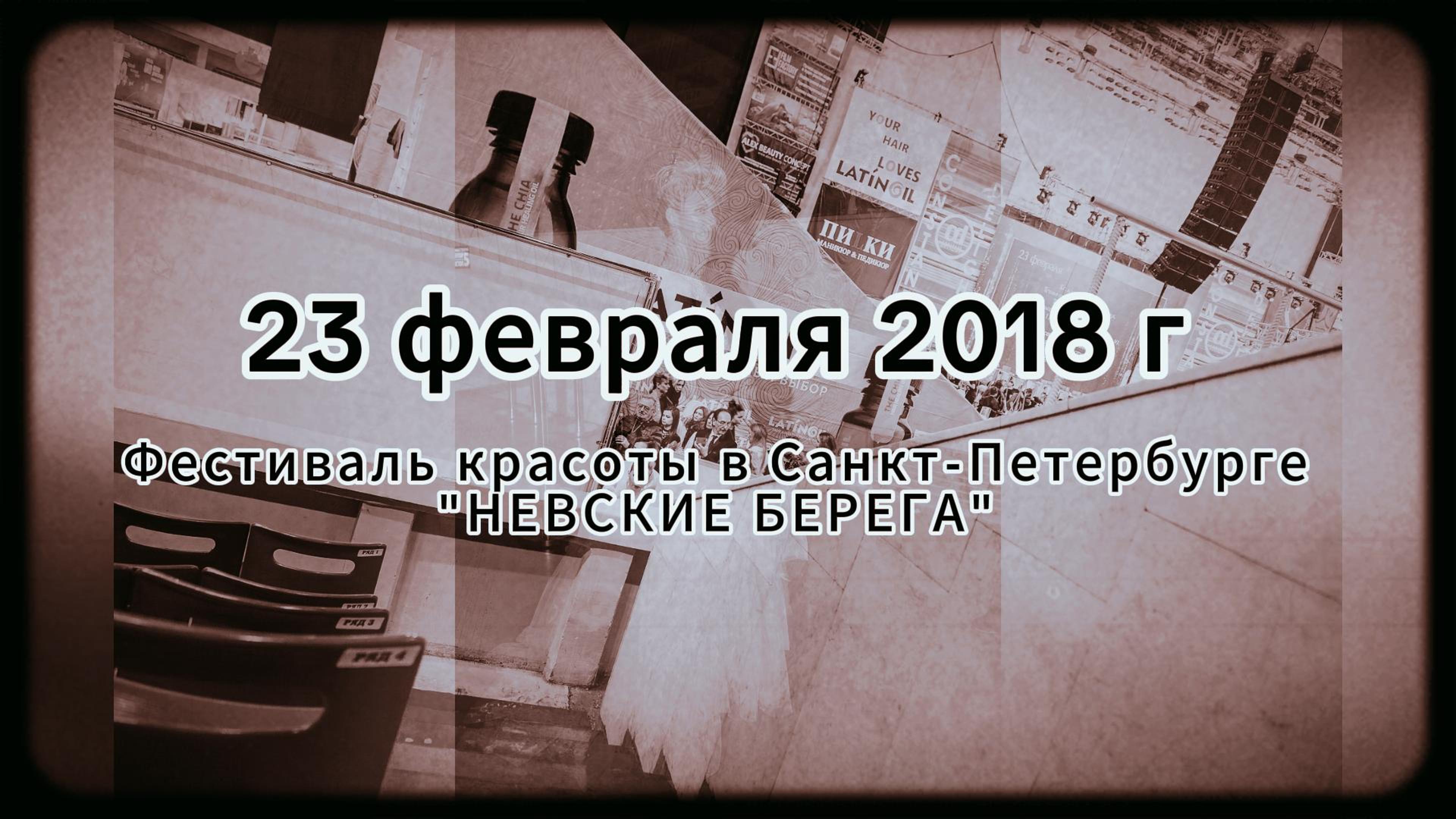 Невские берега ч2