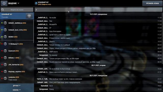 Самое быстрое открытие Мистических контейнеров в Wot blitz