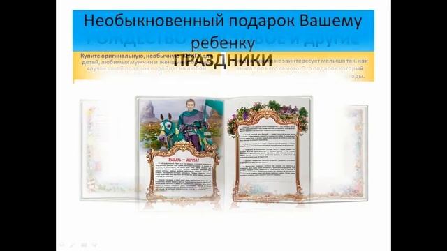 подарок +на рождение ребенка жене