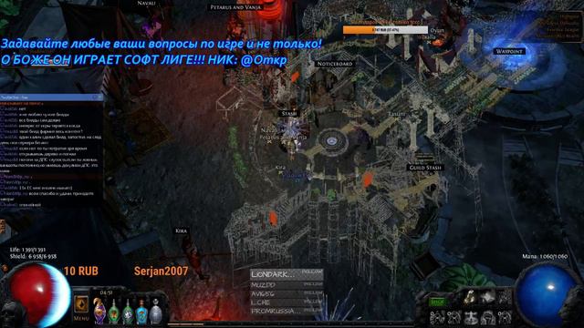 NonSt0p Path of exile