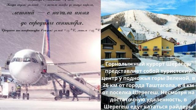 Горнолыжные  курорты России