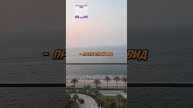 Адель ПОКАЗАЛА РУМ ТУР ОТЕЛЯ В ДУБАЕ С ЛИТВИНЫМ #shorts #литвин #litvin