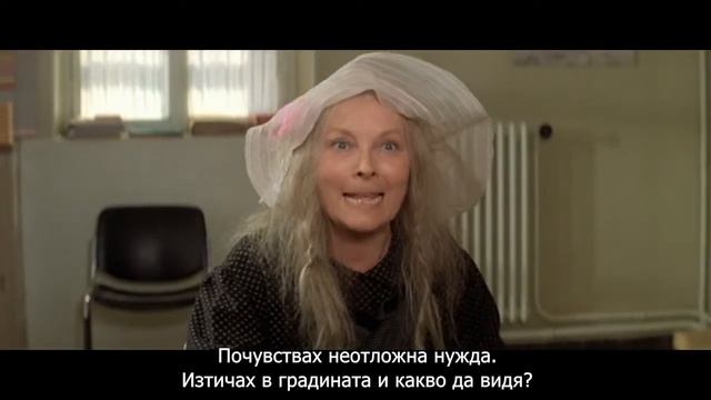Зелева супа (1981)
