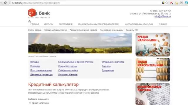 Калькулятор вкладов и кредитный калькулятор