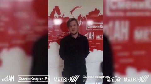 Единый учебный центр сети агентств недвижимости Сменикварти.ру
