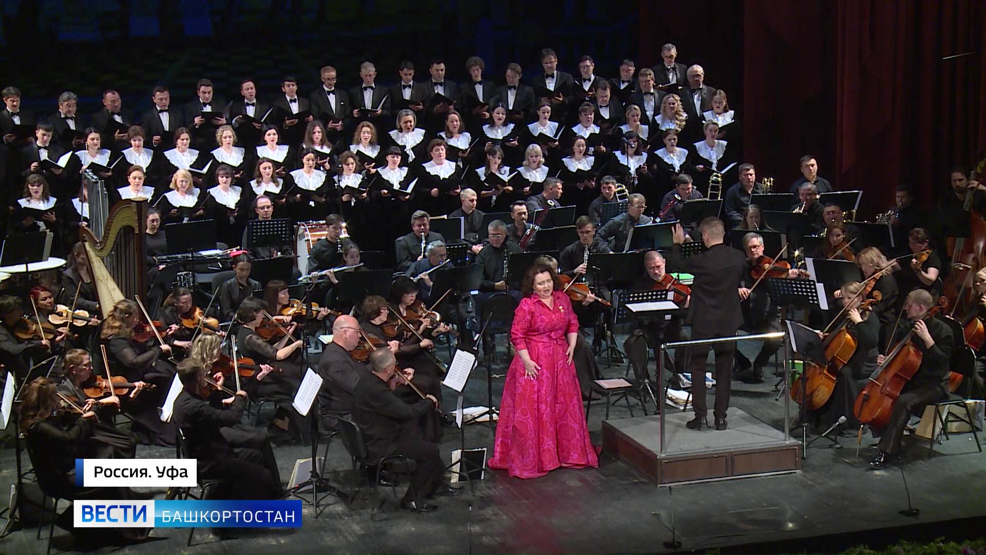 В Уфе открылся 17-й Международный фестиваль оперного искусства "Шаляпинские вечера" - сюжет "Вестей"