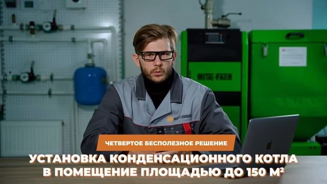 ХУДШИЕ решения для отопления дома / Это УВЕЛИЧИТ РАСХОДЫ на отопление