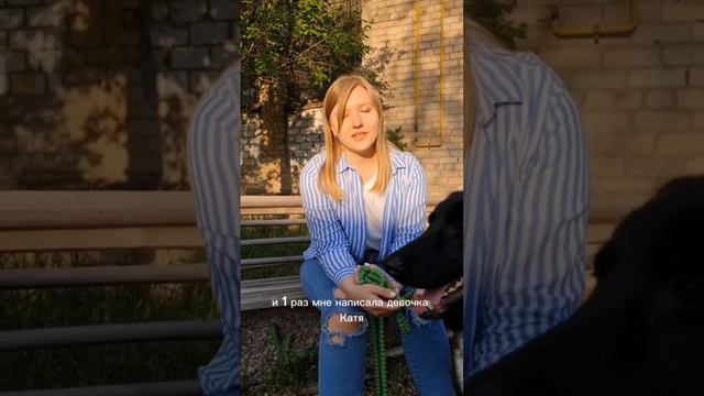 #Волжский  #приютЛюбимки_гости
Их не нужно бояться, их нужно любить!❤️🥹
История Ксюши.