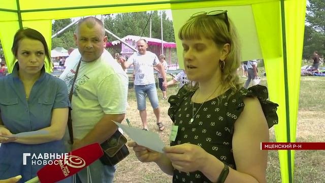 Мценскому району Орловской области  исполнилось 96!