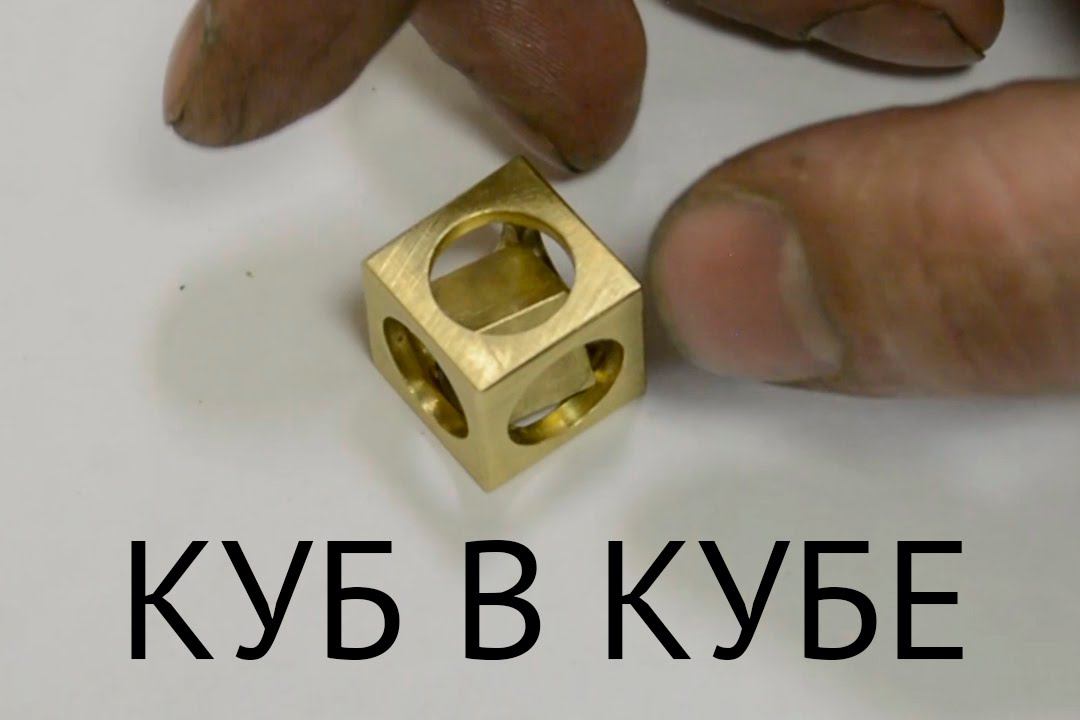 Как сделать Куб в Кубе из металла | How to Make a Cube In a Cube