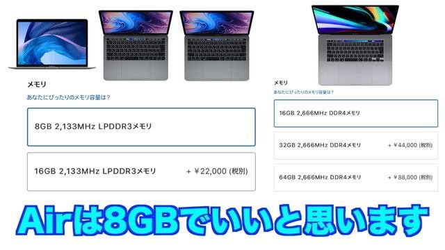 【ノートブック編】今『Mac』を買うならこれ！おすすめMac紹介！ノート型Mac編