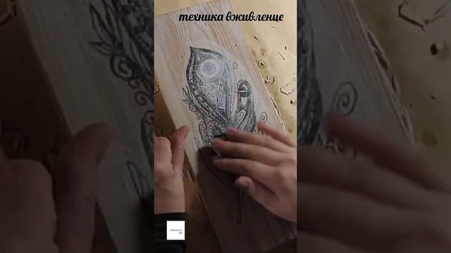 декупаж. техника вживление.
