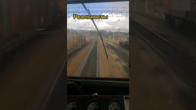 РЖД реальность #ржд