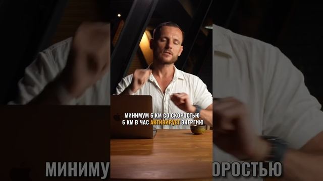 Сергей Теплых о утренней ходьбе.