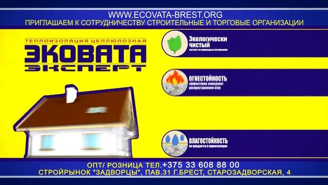 Эковата Эксперт - лучший в мире утеплитель!!