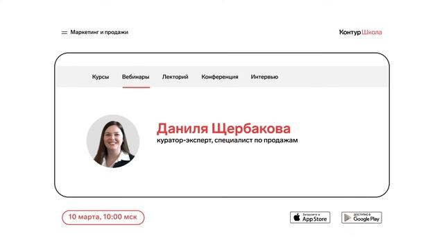 Вебинары по маркетингу и продажам. Смотрите в Школе маркетинга и продаж в 2022 году