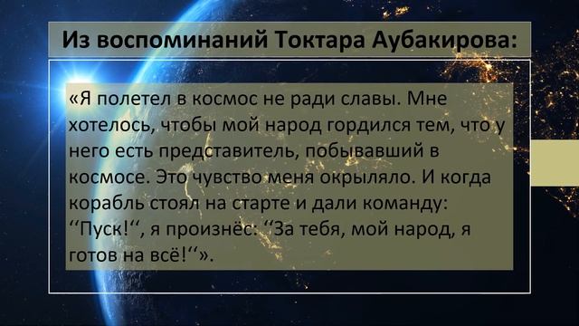 IV четверть, Познание мира, 4 класс, урок 28