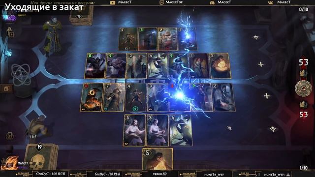 Гвинт - Обновлённые Милл Нильфы! Гайд и бои. Gwent 9.4